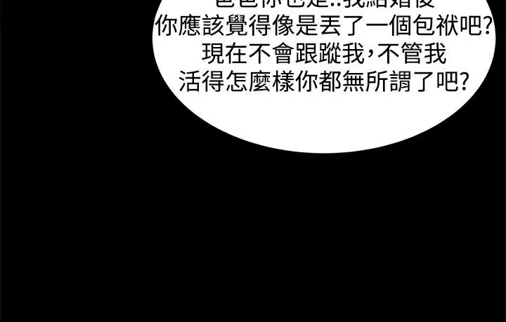 ThrillGirl 第29话 第30页