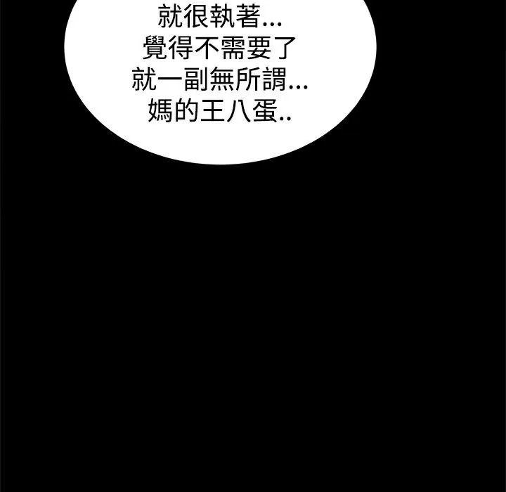 ThrillGirl 第29话 第28页