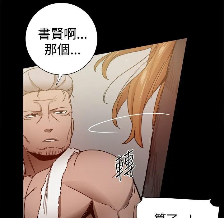 ThrillGirl 第29话 第31页