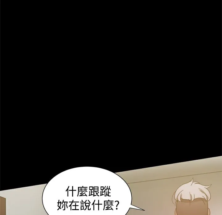 ThrillGirl 第29话 第10页