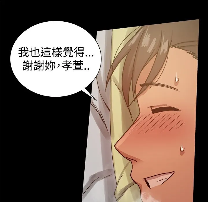 ThrillGirl 第29话 第78页