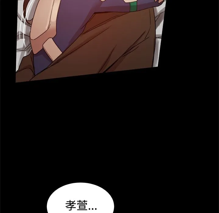ThrillGirl 第29话 第85页