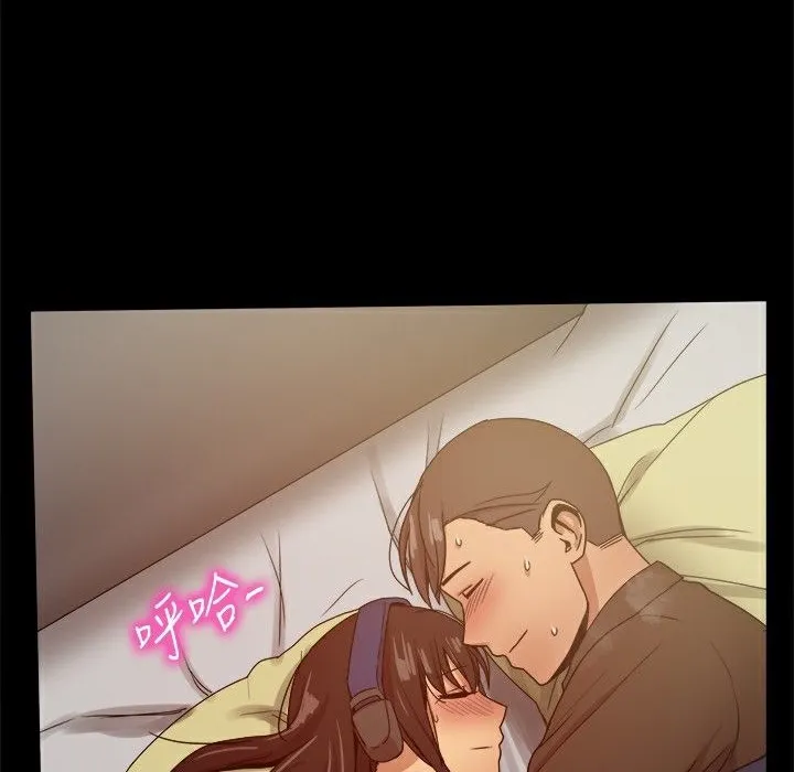 ThrillGirl 第29话 第74页