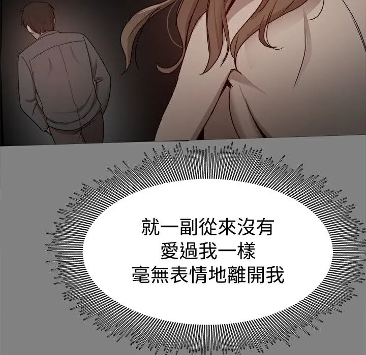 ThrillGirl 第29话 第143页