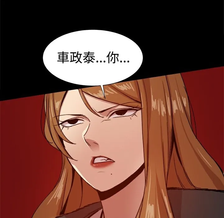 ThrillGirl 第29话 第40页