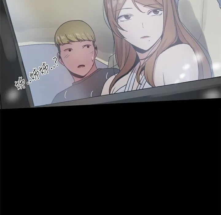ThrillGirl 第29话 第127页