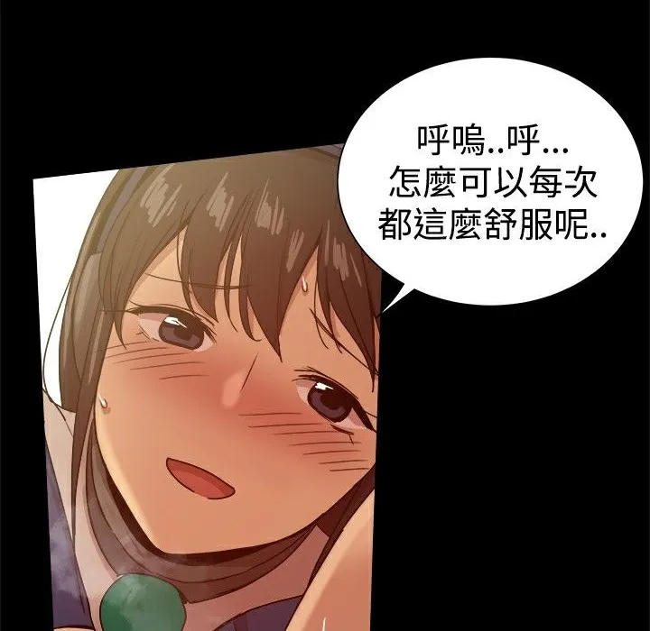 ThrillGirl 第29话 第76页