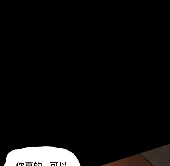 ThrillGirl 第29话 第104页