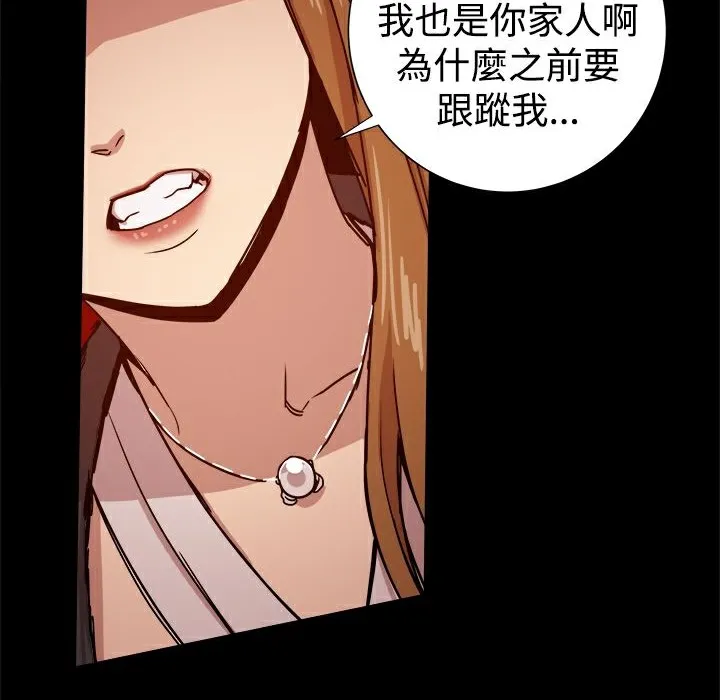 ThrillGirl 第29话 第18页