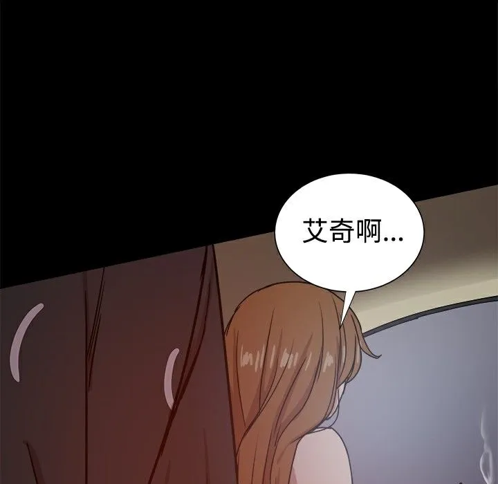 ThrillGirl 第29话 第161页