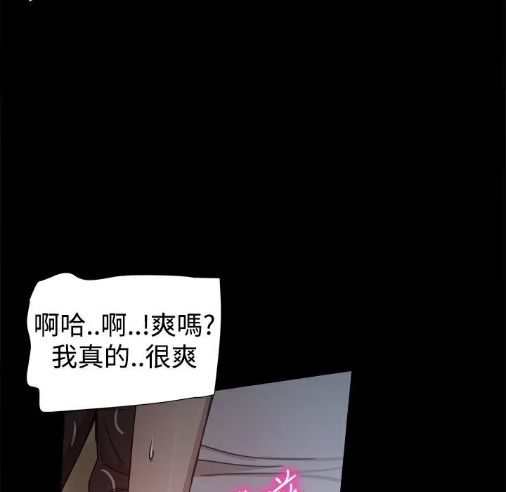 ThrillGirl 第29话 第100页