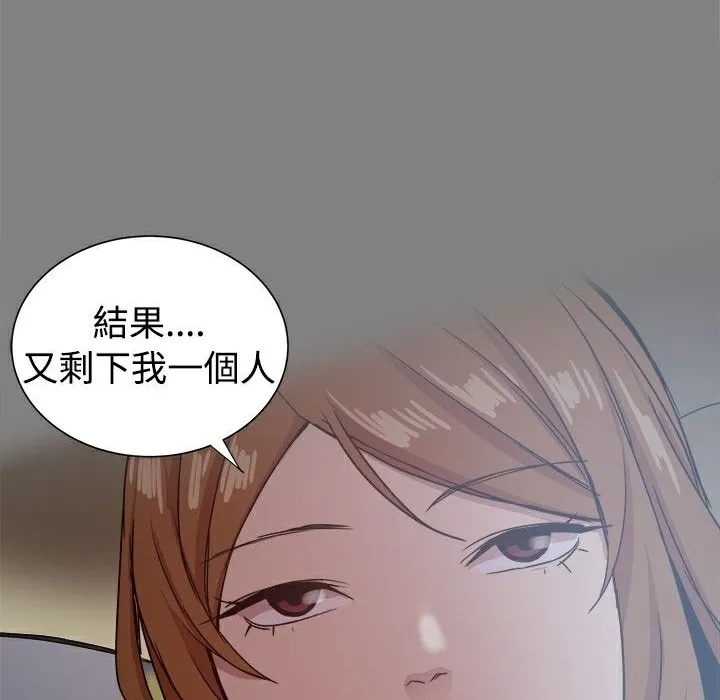 ThrillGirl 第29话 第155页
