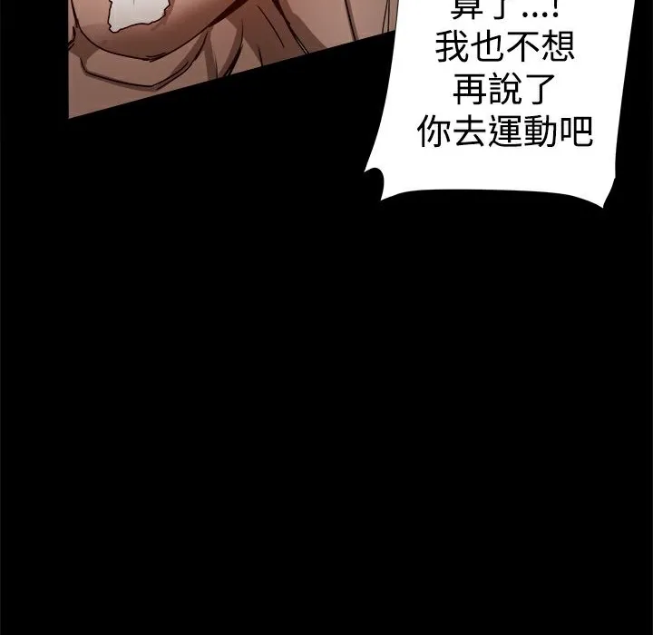 ThrillGirl 第29话 第32页