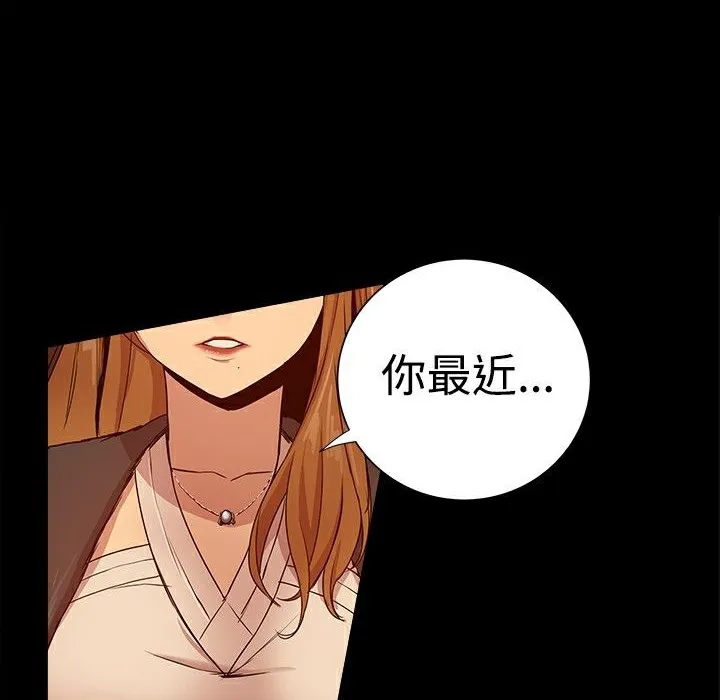 ThrillGirl 第29话 第2页