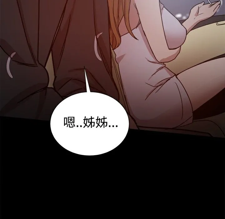 ThrillGirl 第29话 第162页