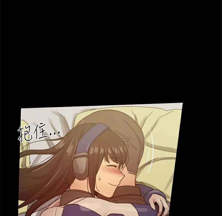 ThrillGirl 第29话 第84页