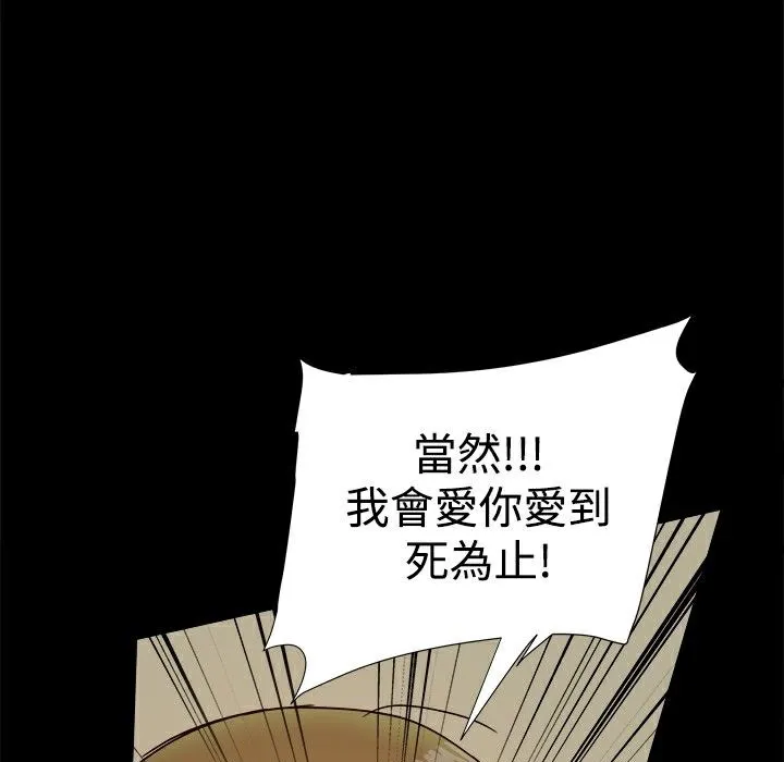 ThrillGirl 第29话 第107页