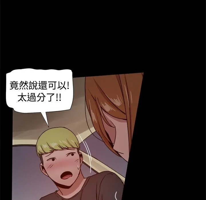 ThrillGirl 第29话 第120页