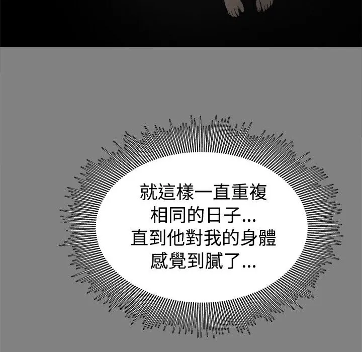 ThrillGirl 第29话 第141页