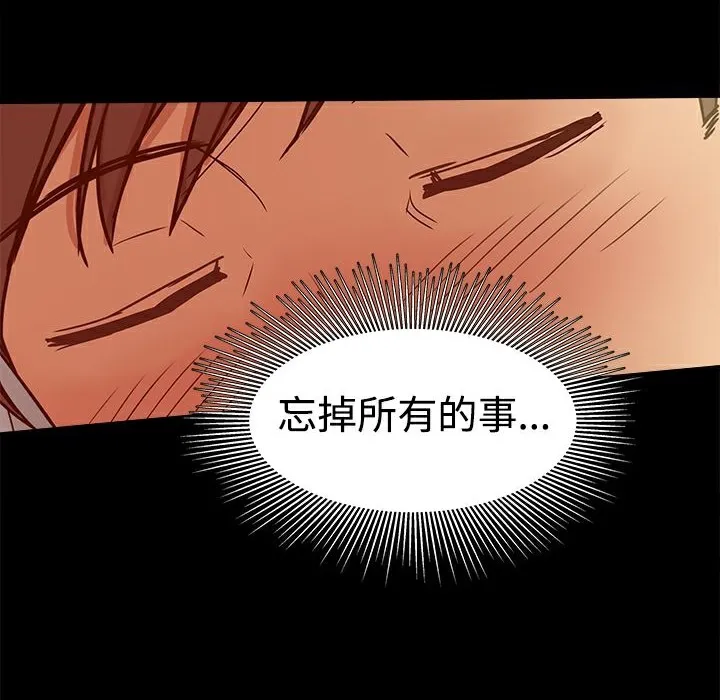 ThrillGirl 第29话 第91页