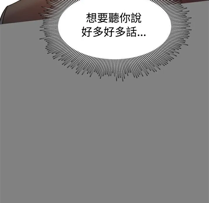 ThrillGirl 第29话 第152页