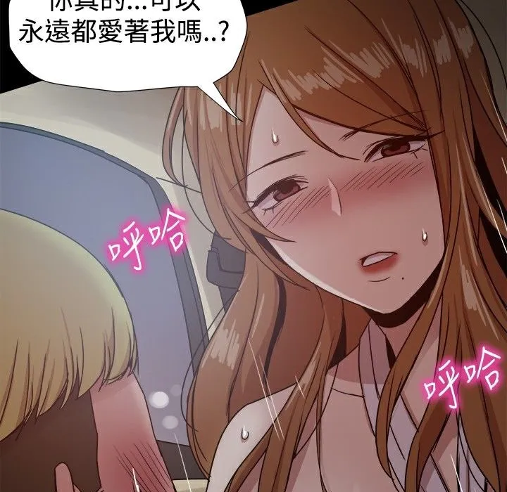 ThrillGirl 第29话 第105页