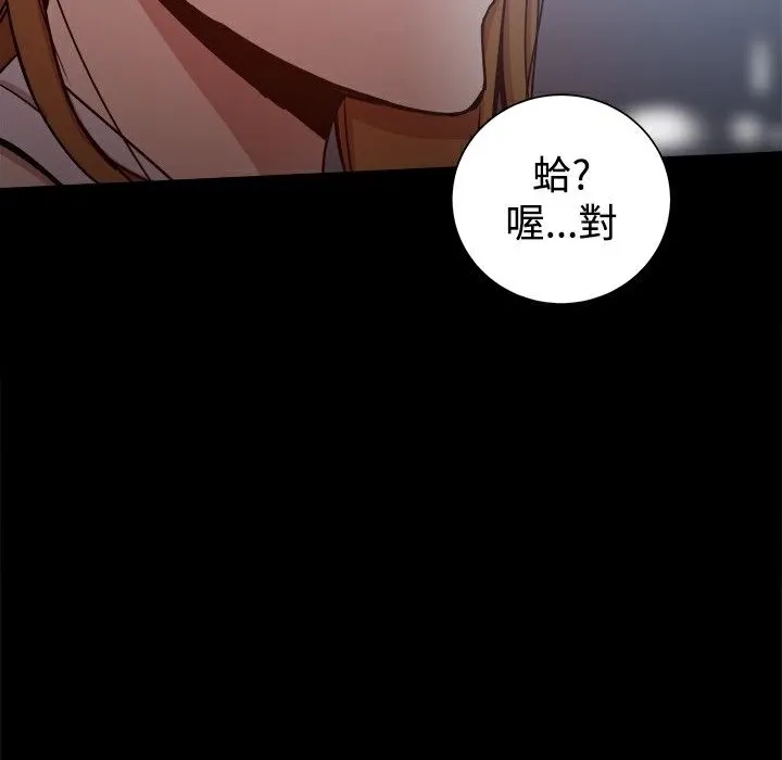 ThrillGirl 第29话 第164页
