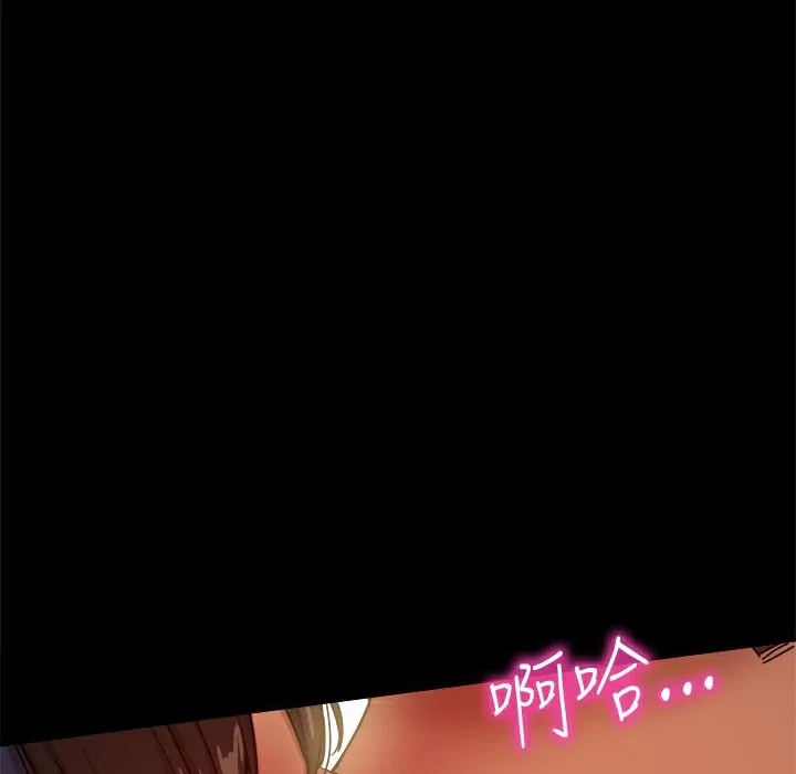 ThrillGirl 第29话 第45页