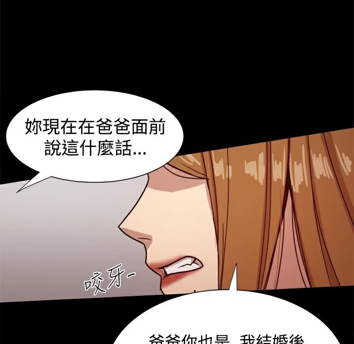 ThrillGirl 第29话 第29页