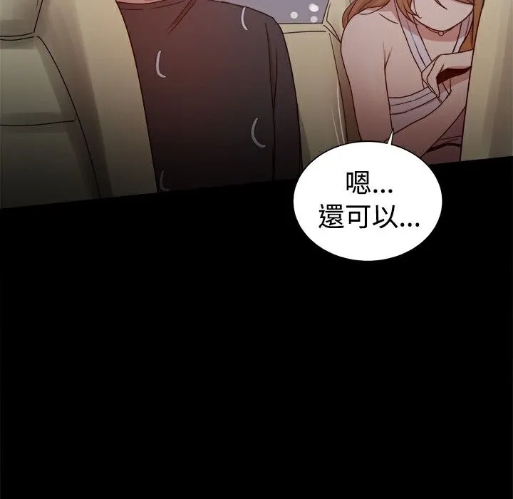 ThrillGirl 第29话 第119页