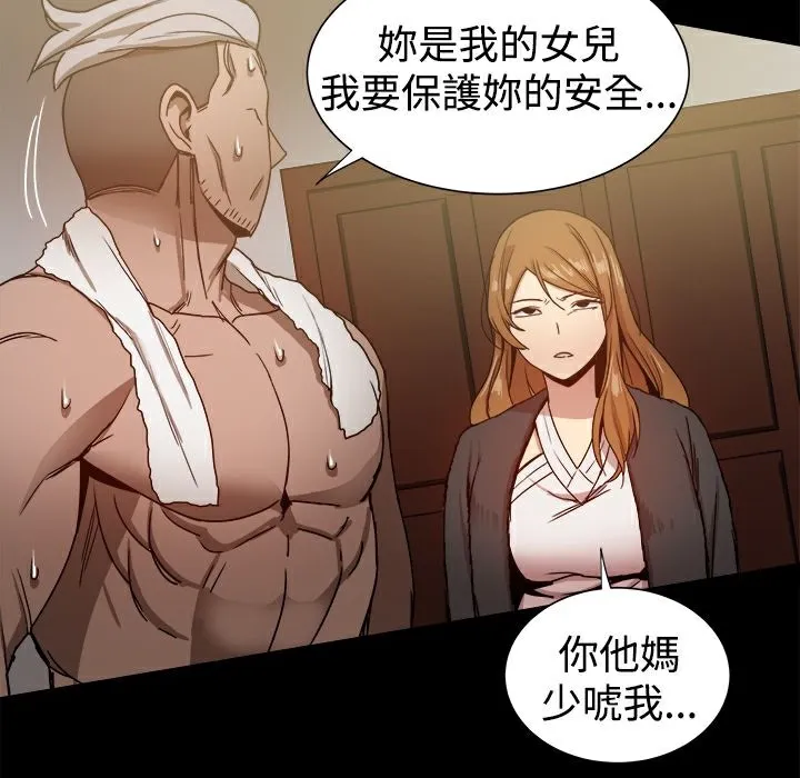 ThrillGirl 第29话 第22页