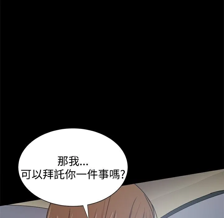 ThrillGirl 第29话 第165页
