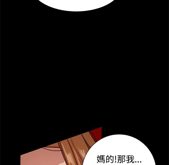 ThrillGirl 第29话 第17页