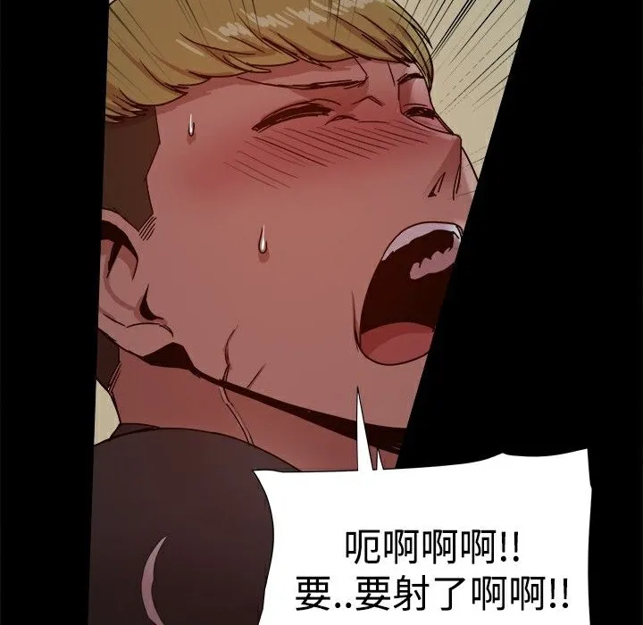 ThrillGirl 第29话 第108页