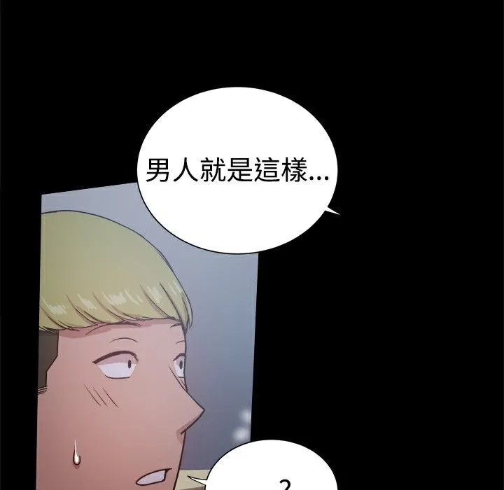 ThrillGirl 第29话 第128页