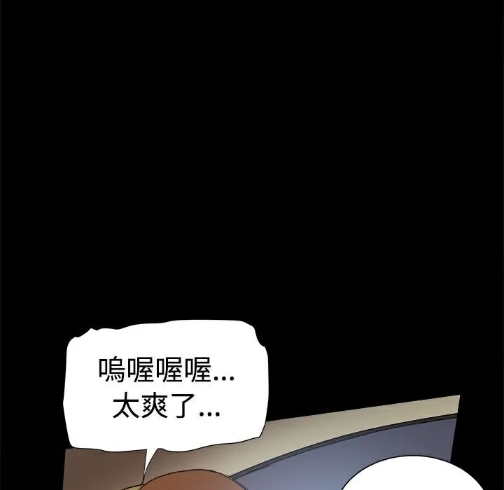 ThrillGirl 第29话 第112页