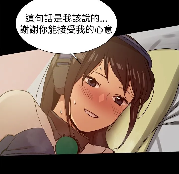ThrillGirl 第29话 第82页