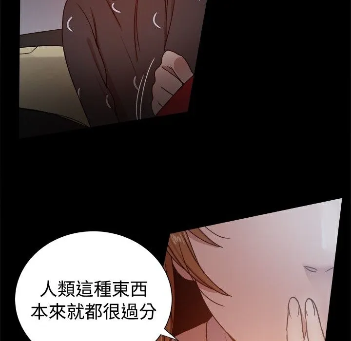 ThrillGirl 第29话 第121页