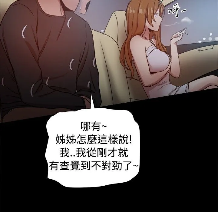 ThrillGirl 第29话 第124页