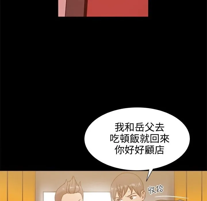 ThrillGirl 第19话 第67页