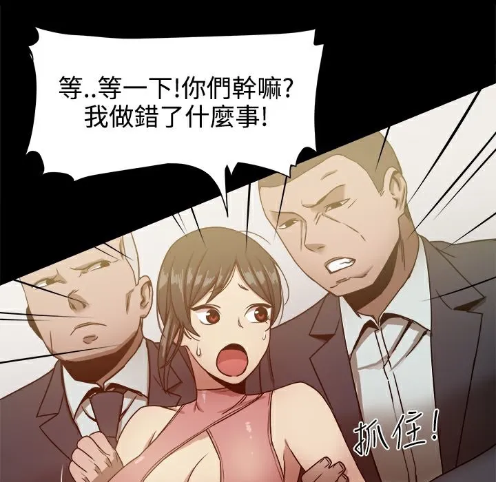 ThrillGirl 第19话 第14页