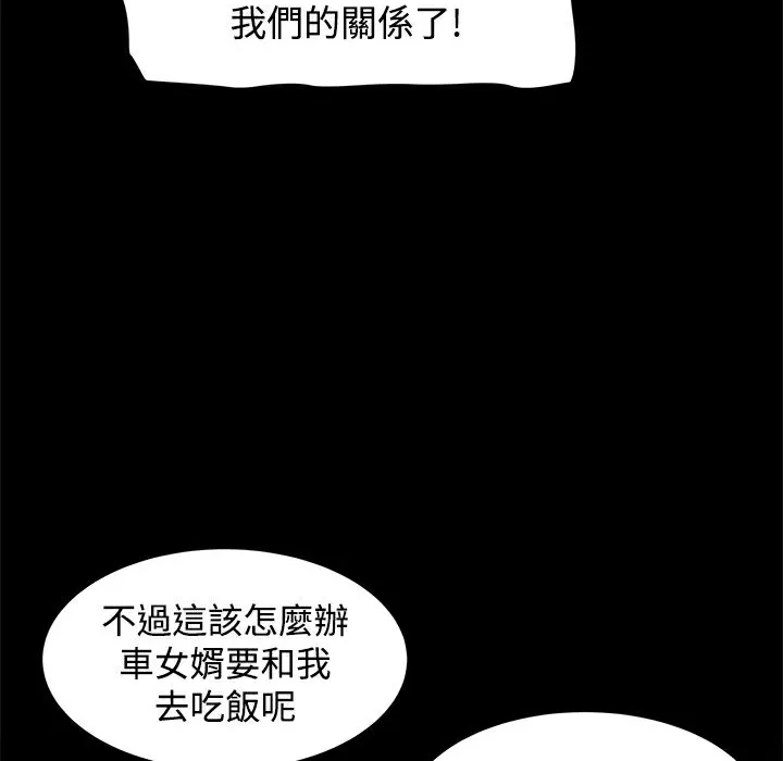 ThrillGirl 第19话 第119页