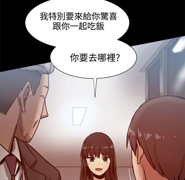 ThrillGirl 第19话 第103页