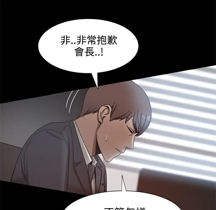 ThrillGirl 第19话 第38页
