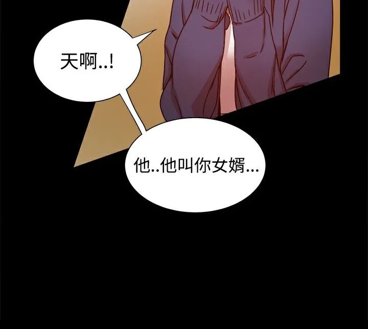 ThrillGirl 第19话 第110页