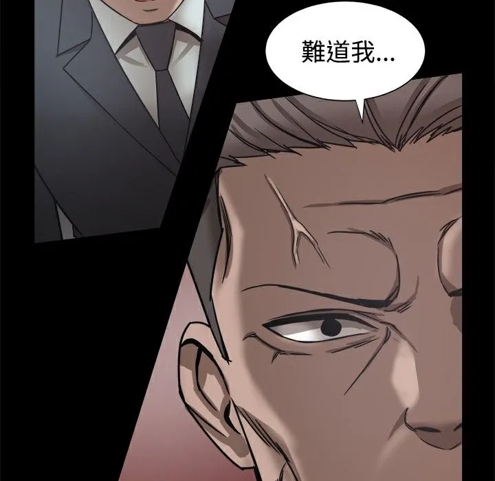 ThrillGirl 第19话 第36页