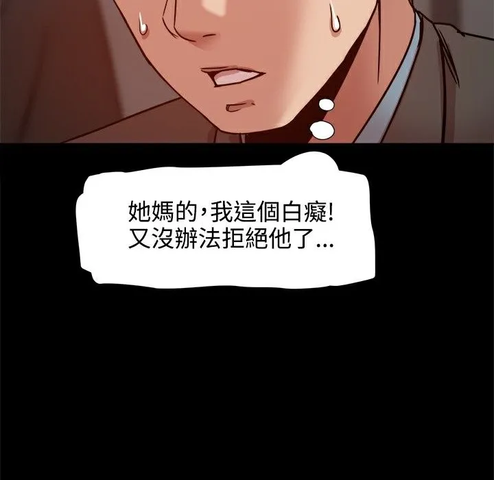 ThrillGirl 第19话 第88页