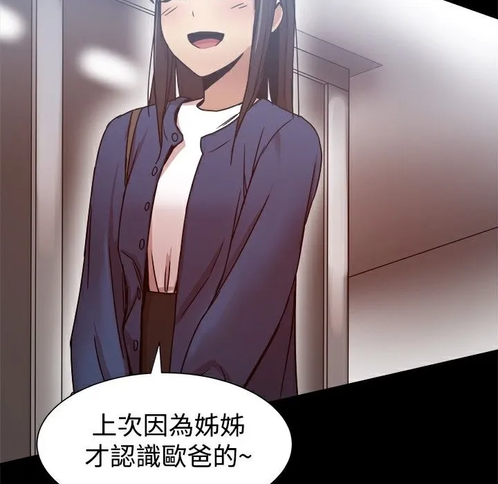 ThrillGirl 第19话 第114页