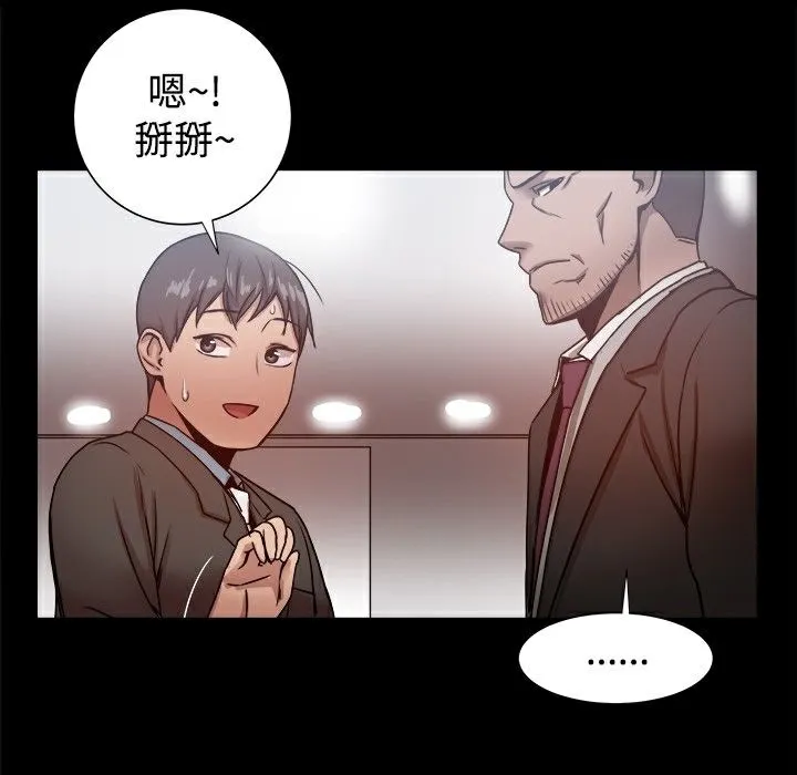 ThrillGirl 第19话 第124页