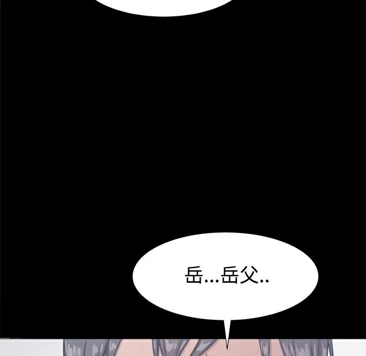 ThrillGirl 第19话 第96页